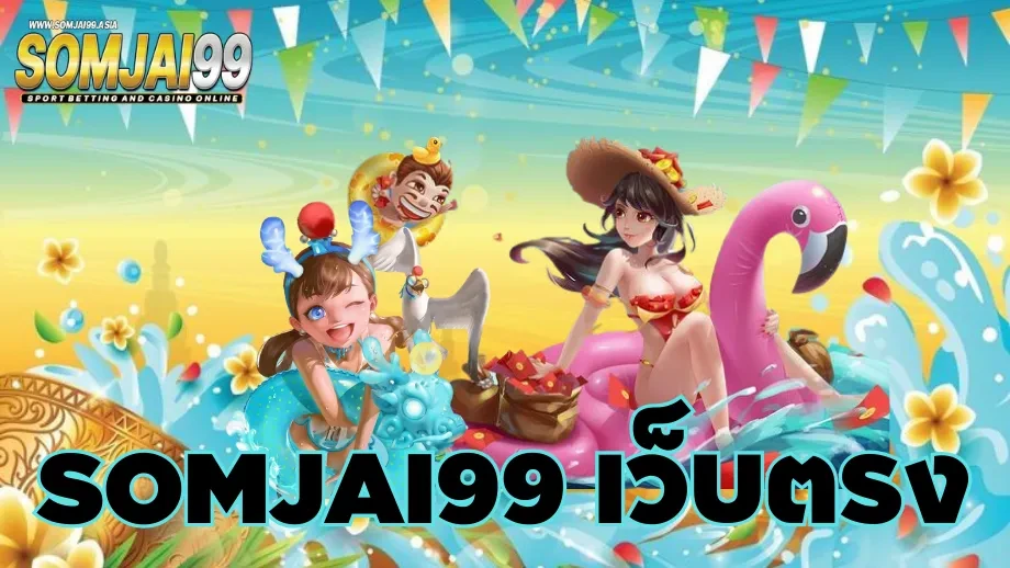 somjai99