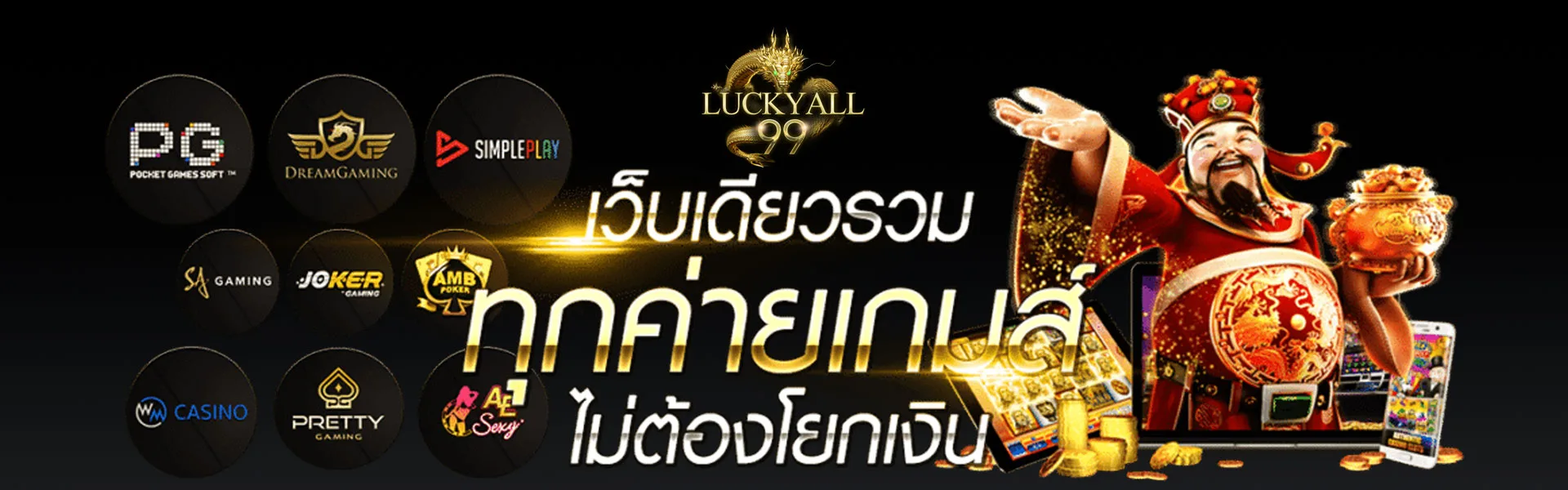 luckyall99